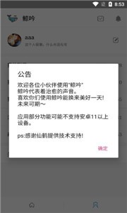 鯨吟音樂app 截圖2