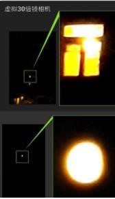 虛擬30倍相機(jī) 截圖3