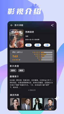 大師兄影視app最新安卓下載 截圖4