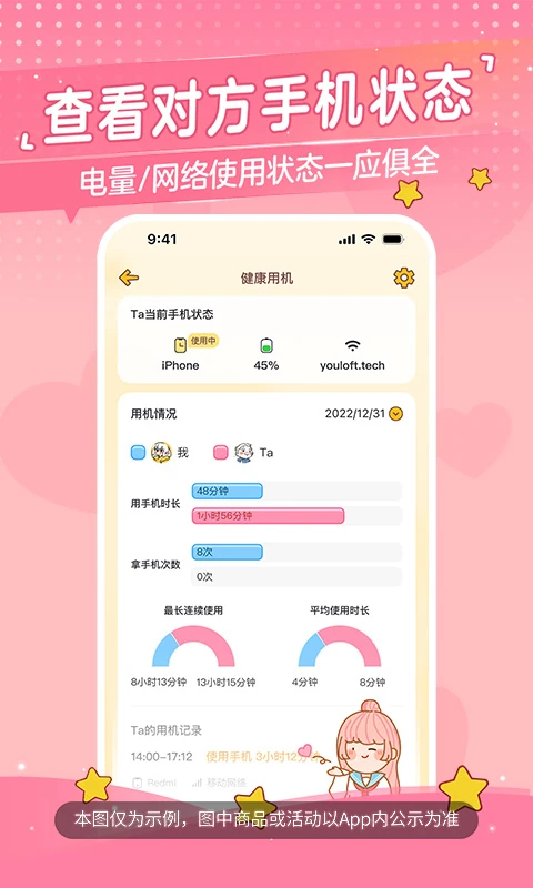 心动日常app 截图1