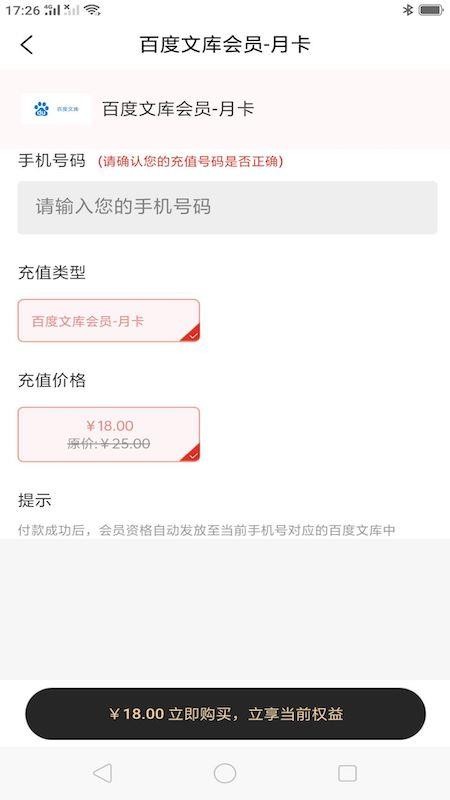 趣購多多app v1.1.7 截圖3