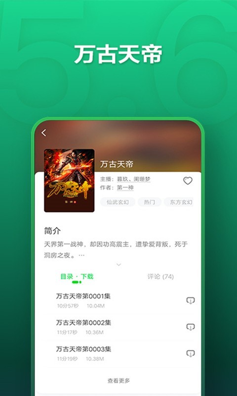 氧氣聽書官方版 截圖1