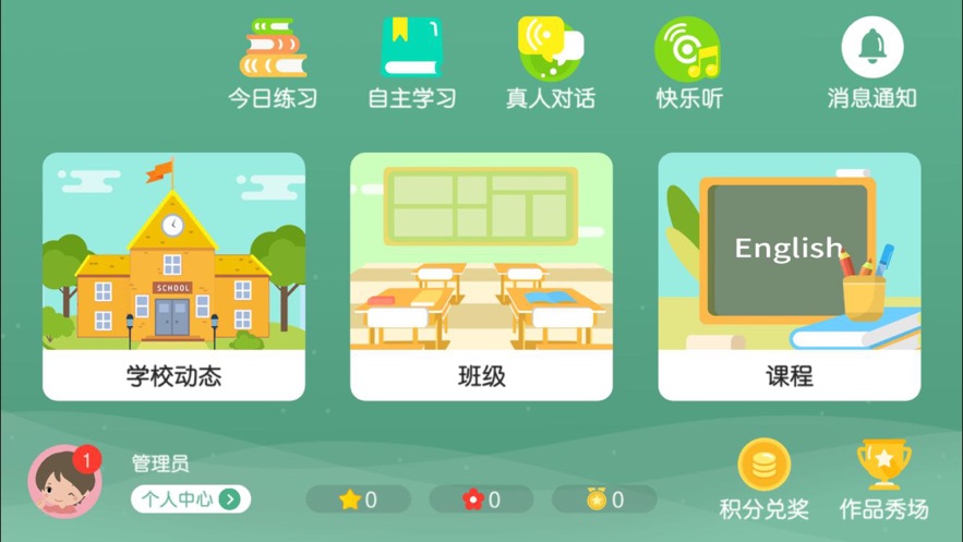 優格英語 截圖2