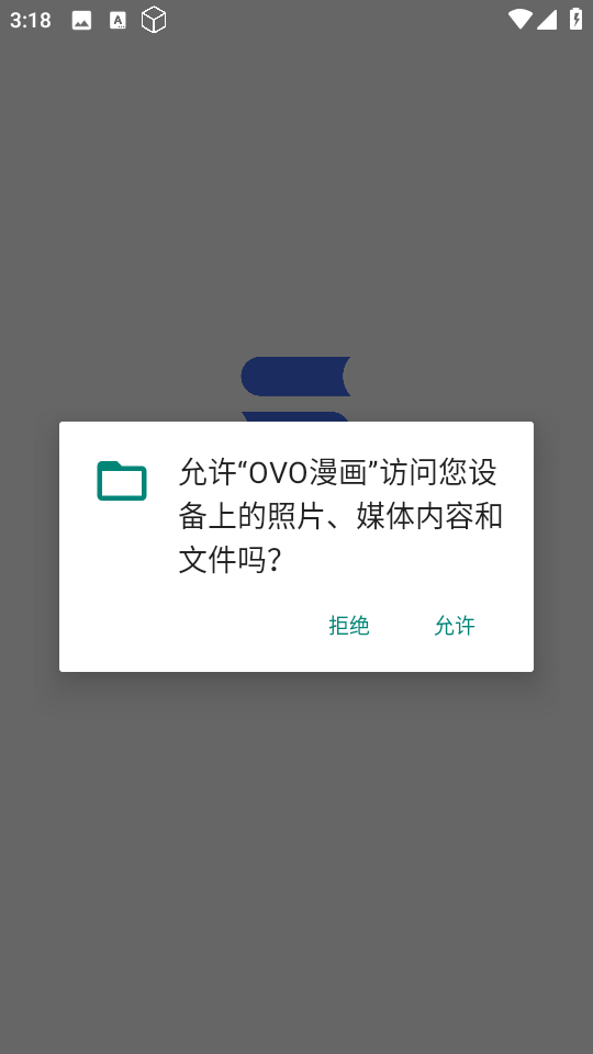 OVO漫画app官方 截图3