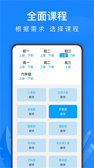中學(xué)課程名師輔導(dǎo)app 截圖3