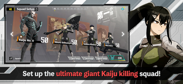 怪兽8号TheGame手机版 截图6