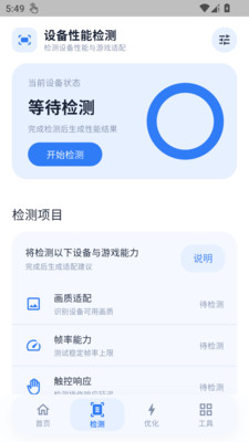 冷眸画质怪兽lite 截图3