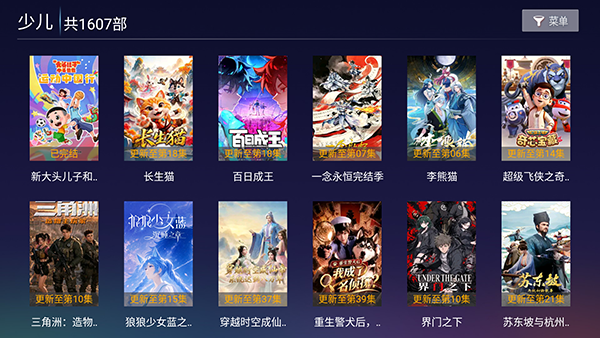 七梦影视TV 截图4