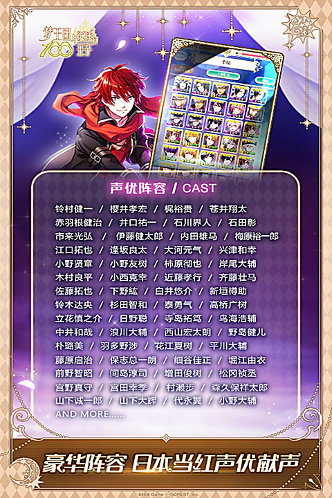 梦王子小米版 截图3