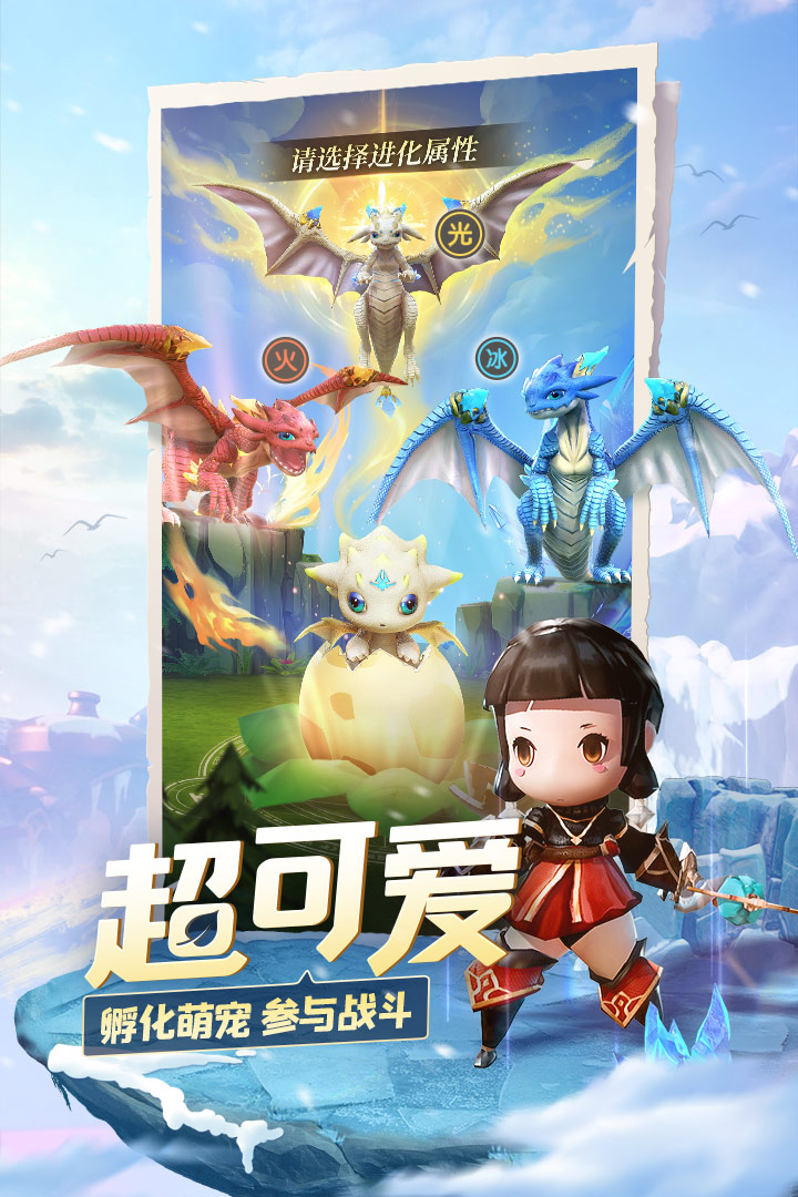 光明冒險九游版 截圖2