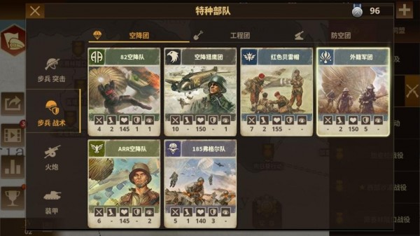 鋼鐵命令 截圖5