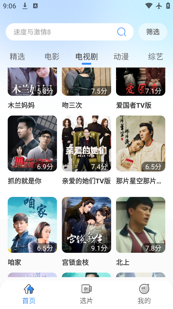 月光影視完整版 截圖4
