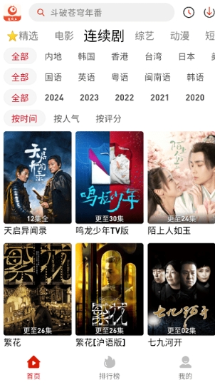 追劇豆1.0.7純凈版 截圖5