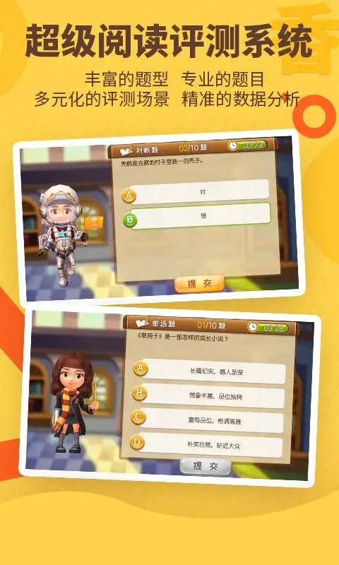 书香博士最新版本app 截图2