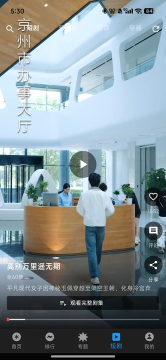 堅(jiān)果視頻免費(fèi)版本 截圖3