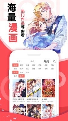 青橘漫画app免费 截图1