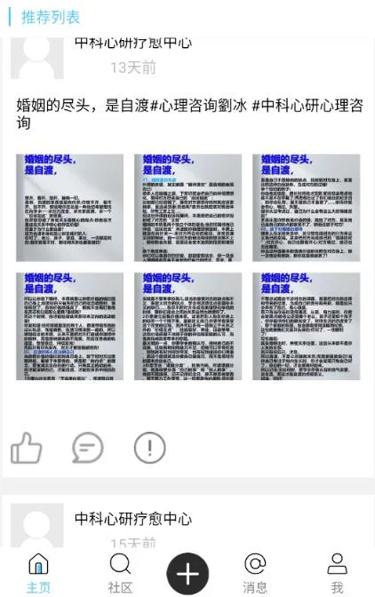 大蓝树 截图1