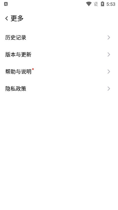 紅魔一鍵換機app 截圖2