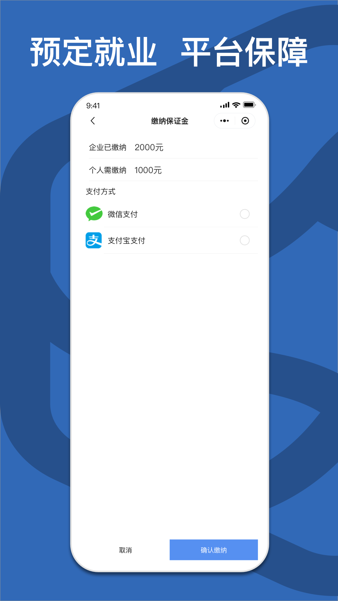 校企直聯 截圖2