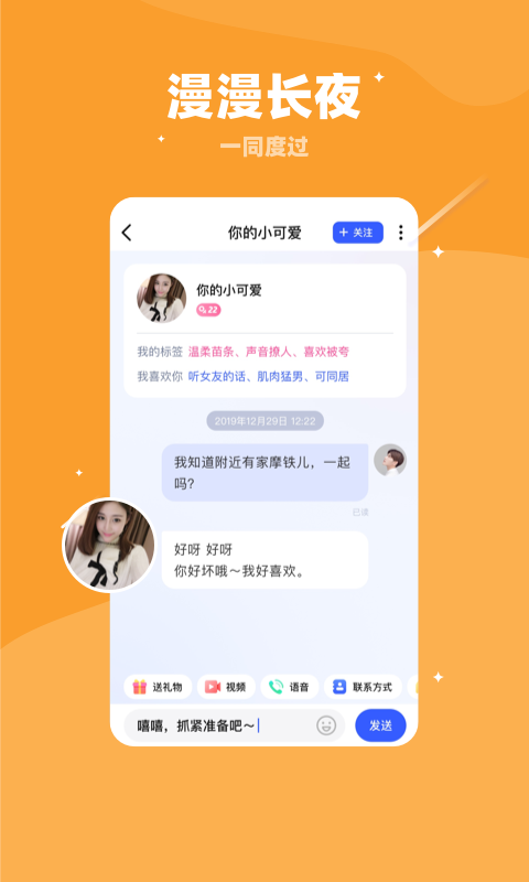曖曖 截圖3