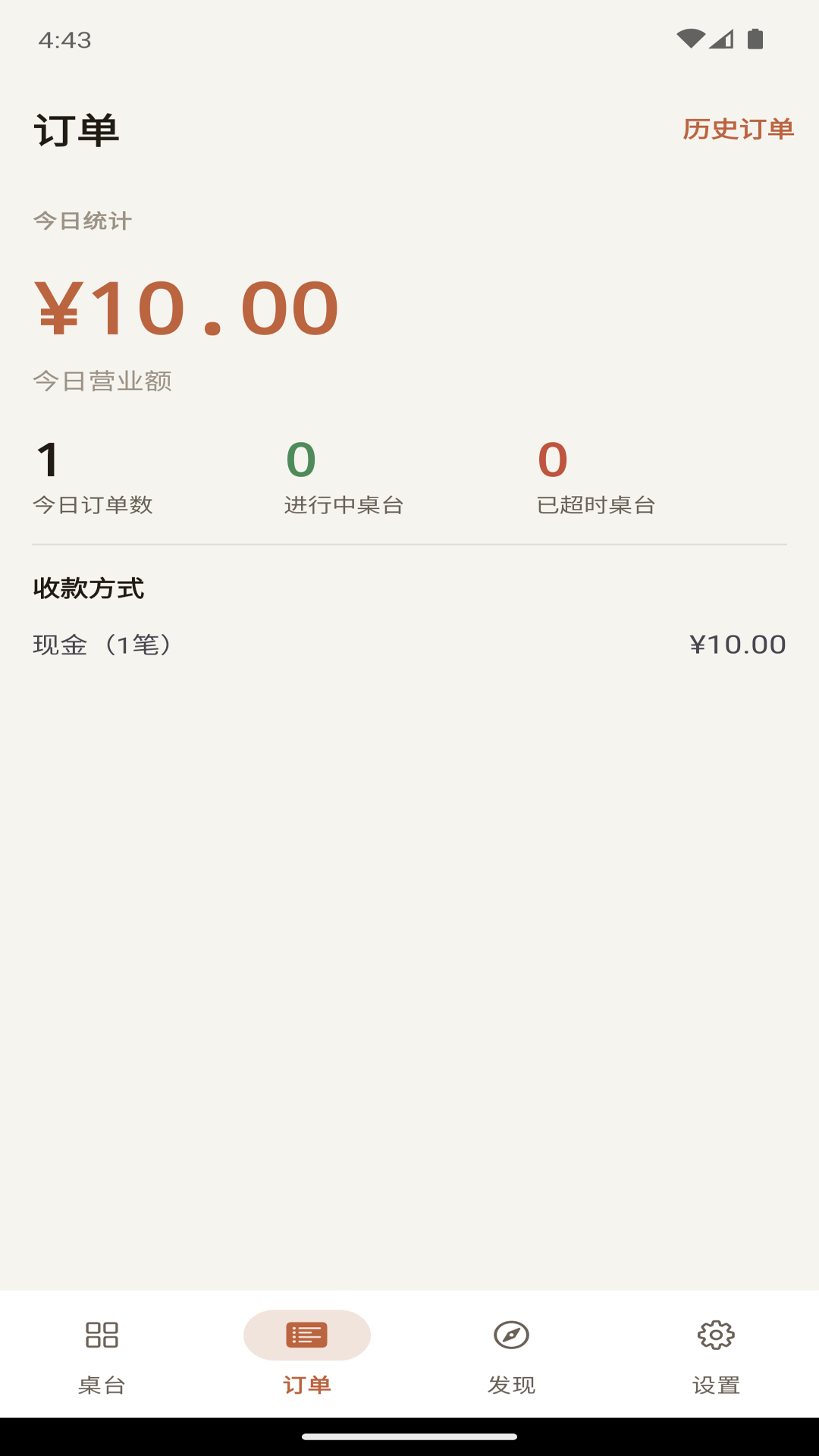 豆豆计时宝 截图1