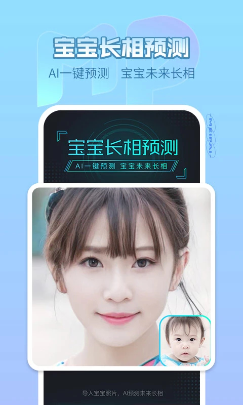 美拍相机app 截图2