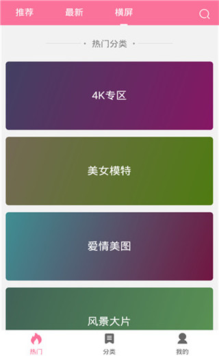 OWO壁纸app 截图4