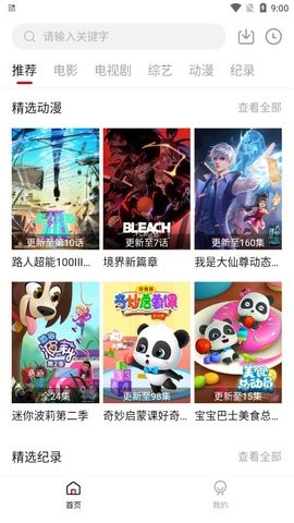 武松影视在线播放 截图2