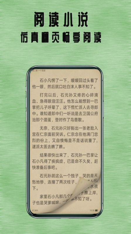 七夜閱讀 截圖1