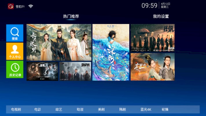 雪豹TV 截圖1