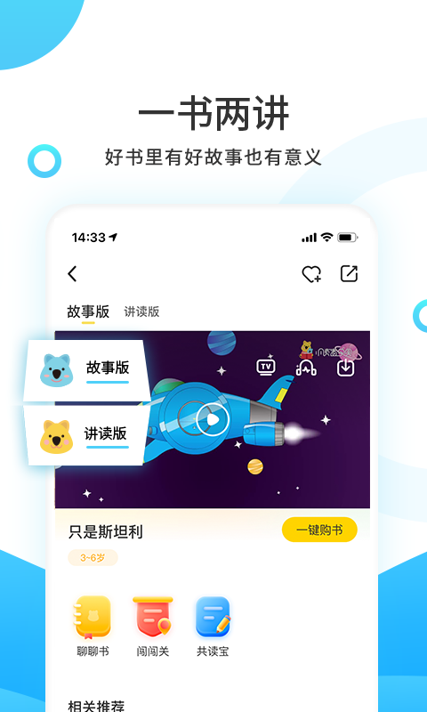 小读者学堂app 截图4