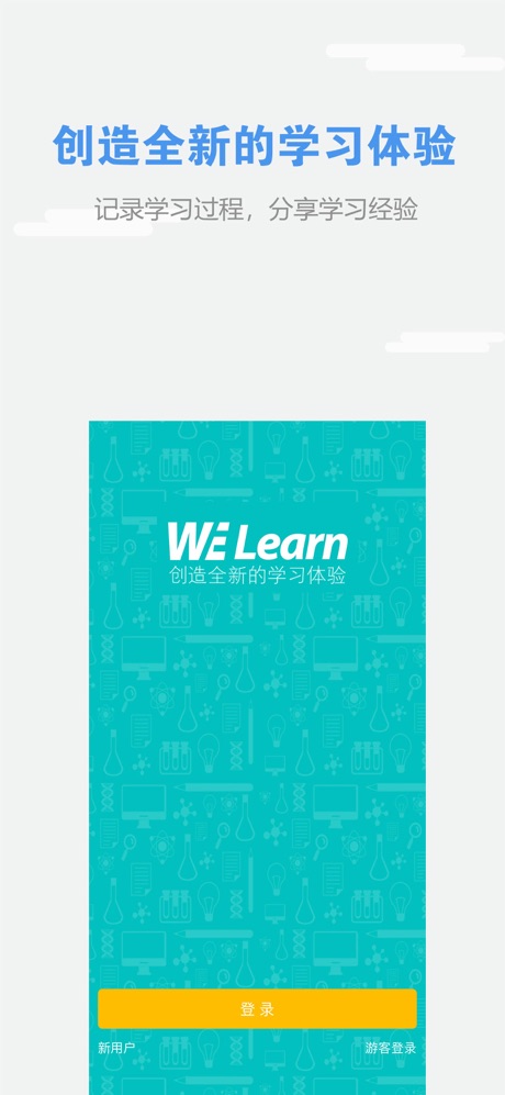 WELearn 截图1