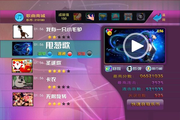 樂動舞指游戲 截圖2