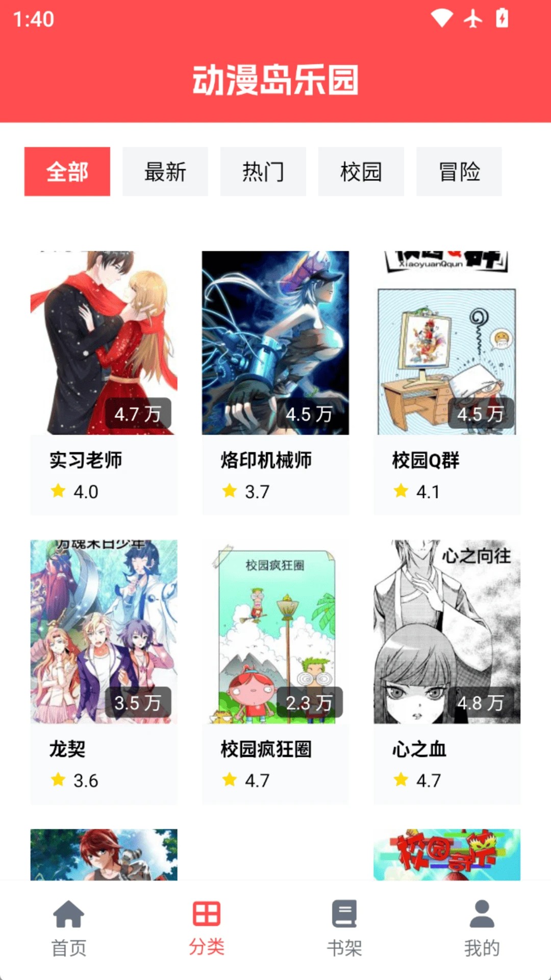 动漫岛官方版 截图3