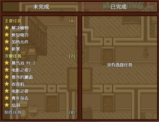 僵尸生活2完結版 截圖3