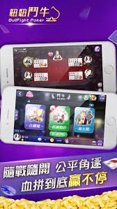 妞妞斗牛   截圖2