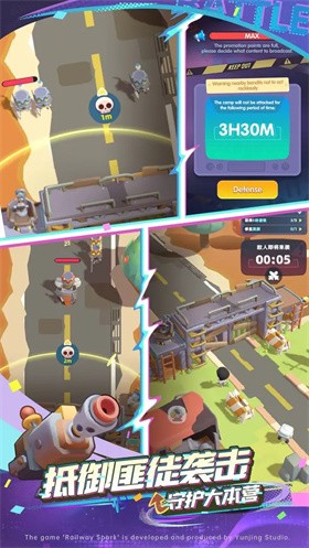 轨道星火 截图3