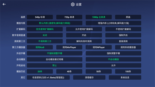 小白云盘TV官方最新版 截图4