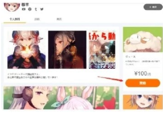 pixiv最新版 截圖9