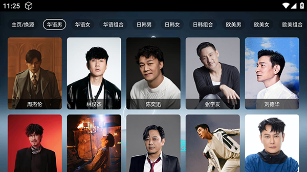 哈吉咪音乐台 截图2