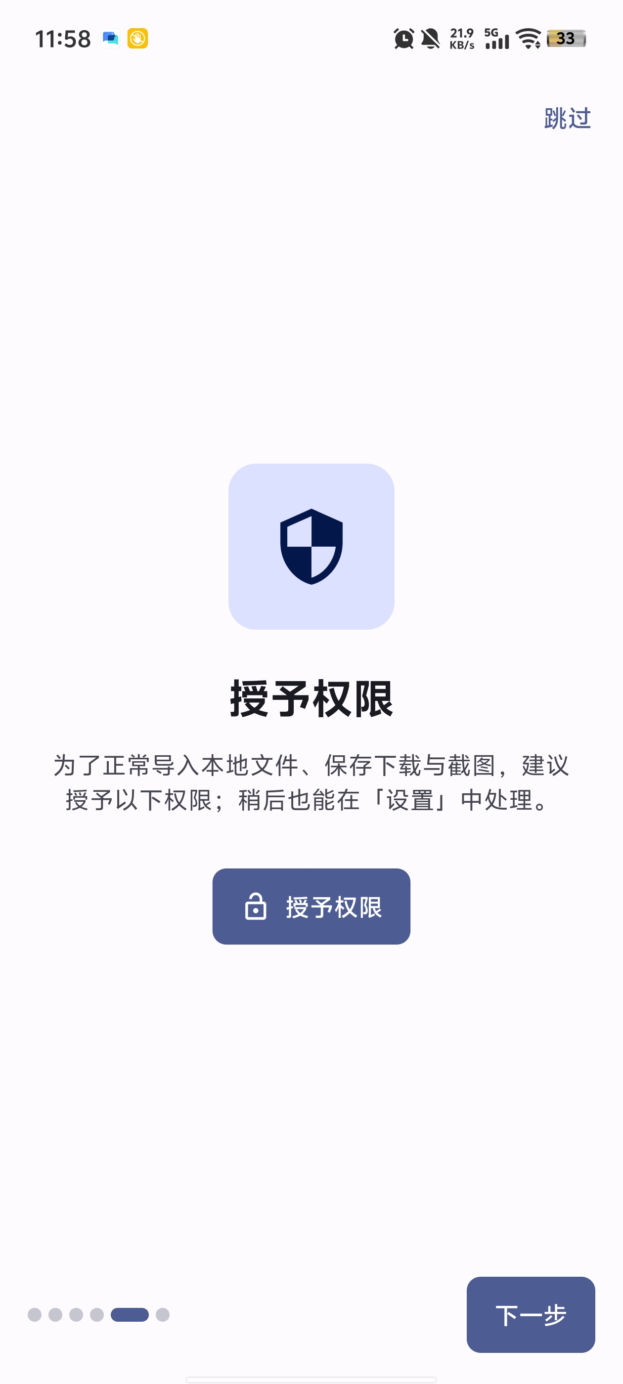 Nexhub 截图3
