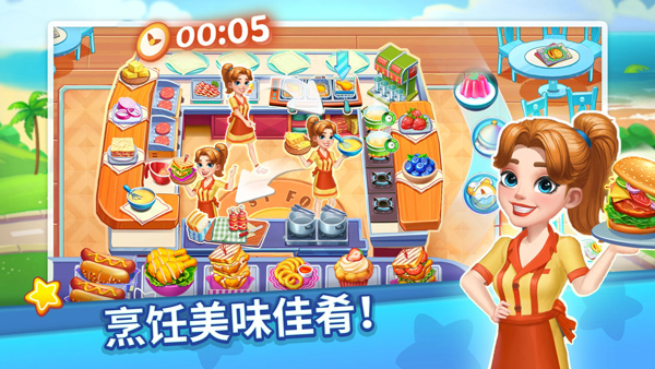 烹饪达人官方版 截图2