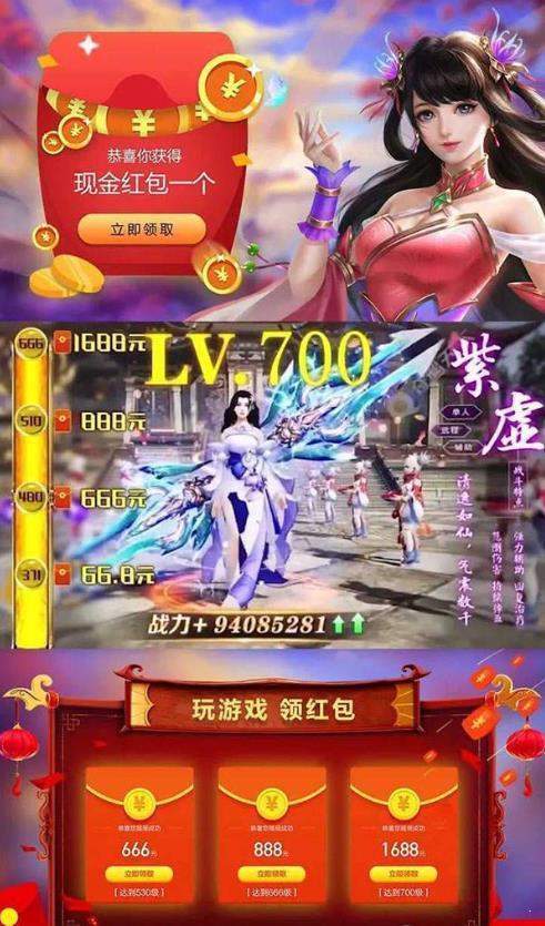 仙域奇緣錄福利版 截圖1