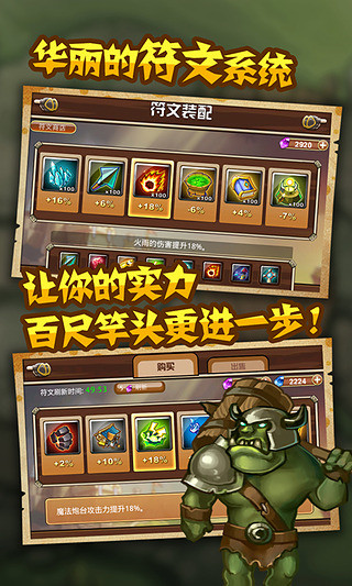 魔塔奇兵官方版 截图3