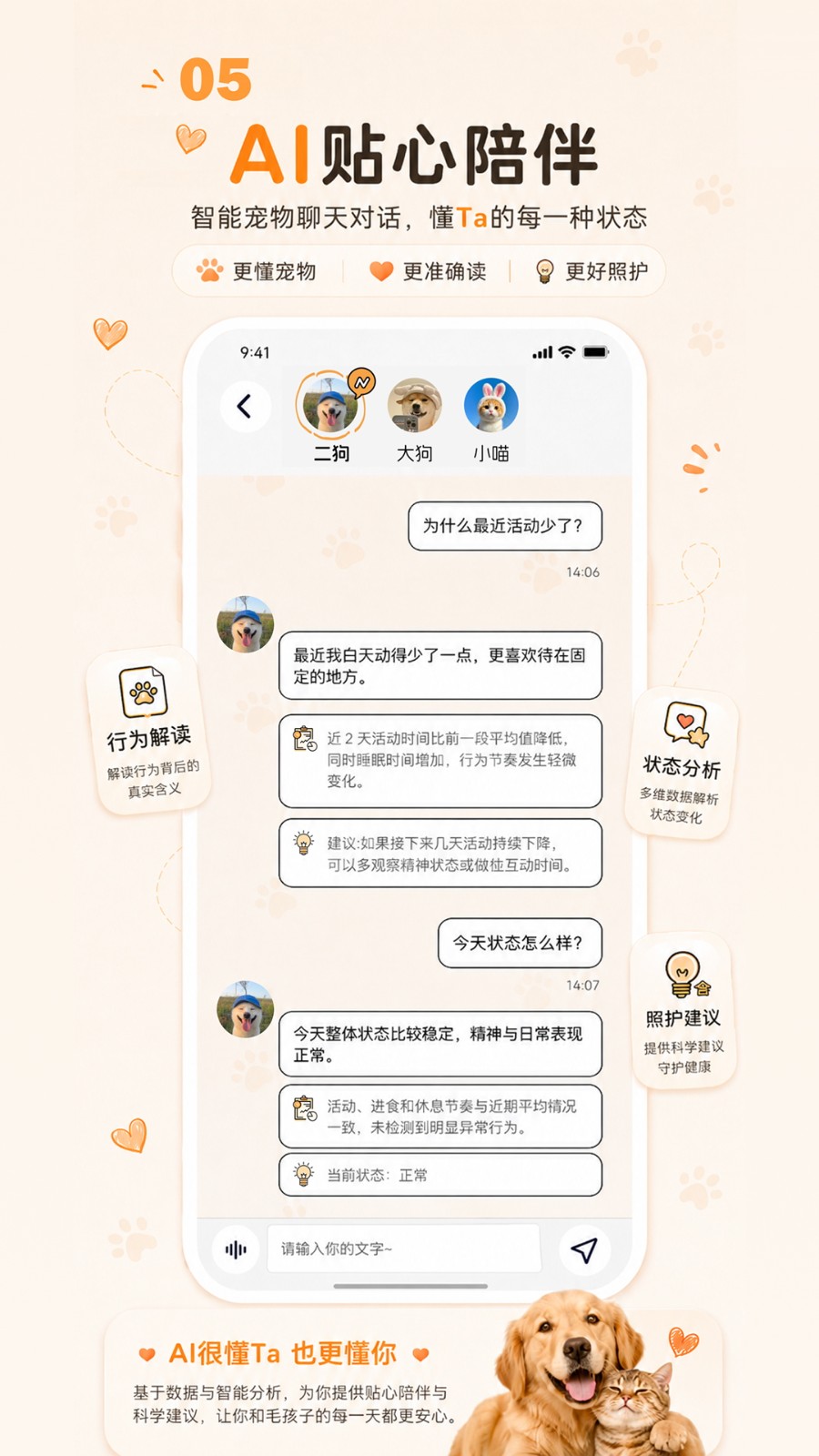 咕噜宠物 1