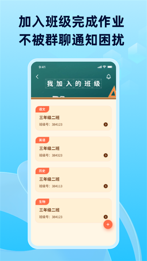 滑板车背诵app 截图4