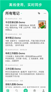格子笔记 截图4