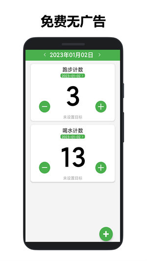 361計數器軟件 截圖2