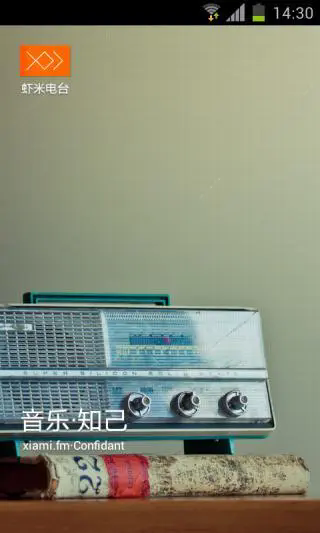 虾米电台免费版 截图2