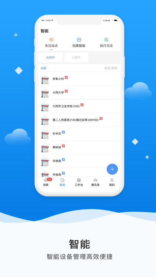 微精靈app v2.9.26 截圖2